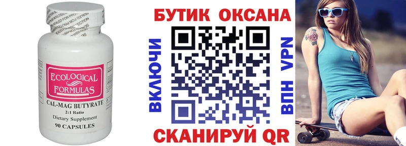 hydra рабочий сайт  Болхов  Бутират бутик 