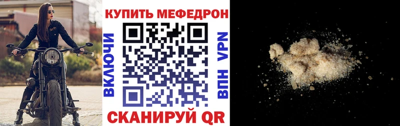 МЕФ VHQ  blacksprut ONION  Болхов 
